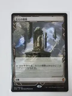 古えの墳墓 mtg 星景土地 通常版 - メルカリ
