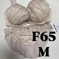 ブラジャー　F65 M 新品未使用