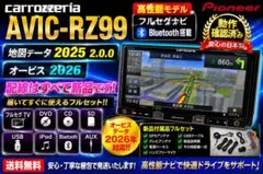 2026年最新】AVIC-RZ99の人気アイテム - メルカリ