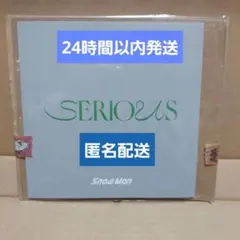 SnowMan シリアス ソロアザージャケット 全員分