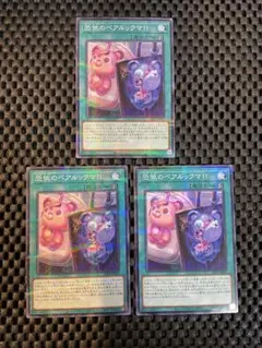 2026年最新】恐依のペアルックマ！！ 26PR-JP003 の人気アイテム