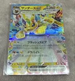 サンダースex RR スカーレット&バイオレット ハイクラスパック テラスタル…