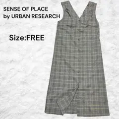センスオブプレイス チェックフロントボタンジャンパースカート アーバンリサーチ
