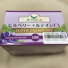 新品未開封 サプリ生活ビルベリー+ルテイン 6個 - メルカリ