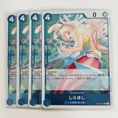 ワンピースカード 蒼海の七傑 しらほし R OP14-047 ４枚セット