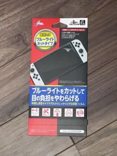 CYBER保護フィルム ブルーライトカット＋抗菌タイプ SWITCH 有機EL用