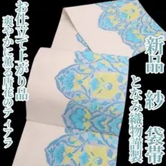 こはるびより名門となみ織物袋帯　新品未使用 2025年最新】となみ織物 袋帯の人気アイテム - メルカリ