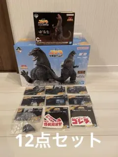 一番くじ　ゴジラ　大怪獣列伝G A.C.G賞セット