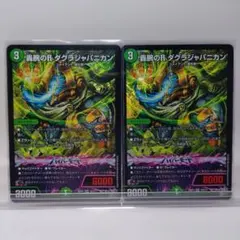 2026年最新】ダグラジャパニカンの人気アイテム - メルカリ