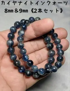【良質,美品】カイヤナイトインクォーツ《２本セット》ブレスレット　ペア