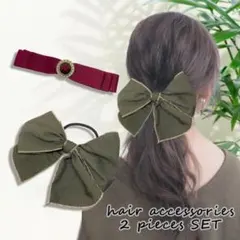 【匿名配送】ヘアアクセサリーセットビッグリボンヘアゴム細リボン　HA-10129