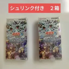 遊戯王 REVOLUTION BOOSTER トゥーン・ウィッチクラフト破械2箱 - メルカリ
