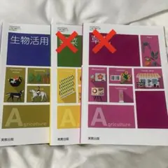 生物活用