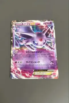 エーフィEX ハイクラスパック THE BEST OF XY キラ 045/1…のサムネイル
