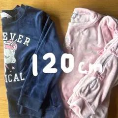 120㎝　長袖　ユニコーン2点セット