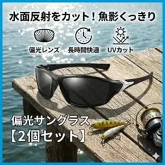偏光サングラス 黒　2本セット　釣り ドライブ UVカット 運転 フィッシングのサムネイル