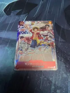 ワンピースカード プロモーションパックVol.3 モンキー・D・ルフィ