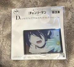 一番くじ チェンソーマン レゼ編 ちょこっとくじ D賞 レゼ