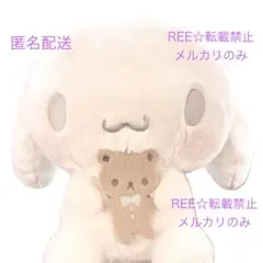 サンリオ キャラクターズ シナモロール 超超BIG ぬいぐるみ～くまさんだっこ～