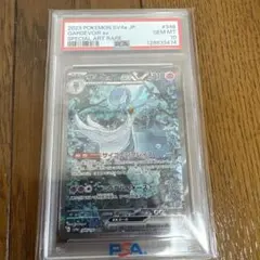 2026年最新】サーナイトEX sar psa 連番の人気アイテム - メルカリ