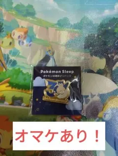 ポケスリ ピンバッジ カビゴン - メルカリ