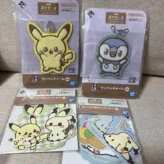 一番くじポケピース　ワッペンチャーム　シール 4種まとめて　ポケモン