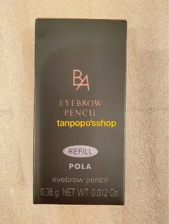 POLA BA カラーズ アイブロウ ペンシル リフィル ブラウン 1個