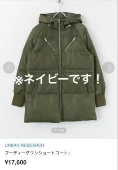 【新品未使用】URBAN RESEARCH ダウンジャケット フリーサイズ