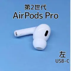 Apple  AirPodsPro 第2世代 R 右耳のみ 395 - メルカリ