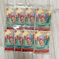 ワンピース　プロモーションカードセット2025 8点セット