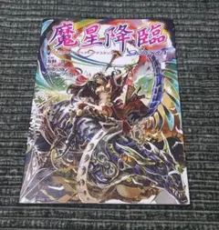 2025年最新】ゲヘナ アナスタシスの人気アイテム - メルカリ