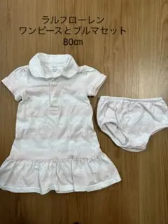 ラルフローレンのワンピースとブルマセット！