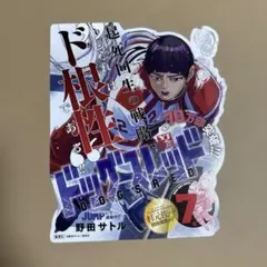 2026年最新】ドッグスレッドグッズの人気アイテム - メルカリ