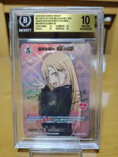 ビルディバイド 直球な想い 喜多川海夢 BRサイン 着せ恋 psa10 #056