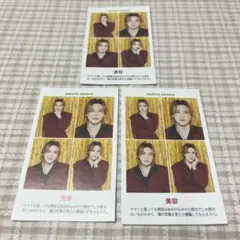 Kis-My-Ft2 千賀健永 週刊TVガイド 証明写真