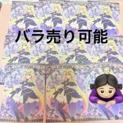 名探偵プリキュア！ キラキラトレーディングコレクション キュアアルカナ・シャドウ