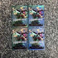 ワンピースカード【即日発送‼️】緑青ゾロ&サンジ ST12 リーダー4枚セット❗️