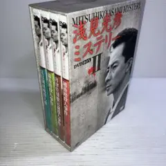 浅見光彦ミステリー DVD-BOX Ⅱ〈4枚組〉まとめ購入で2割引き - メルカリ