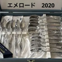 【未使用】サクライsaks 2020 エメロード　カトラリーセット　15本