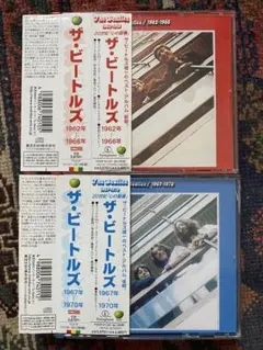 THE BEATLBS 赤盤 青盤 国内盤！セット販売！