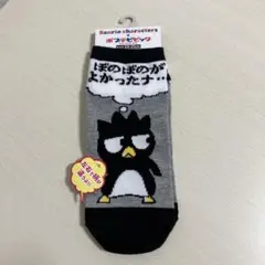 サンリオ(バッドばつ丸)×ポプテピピック ソックス 23-25cm