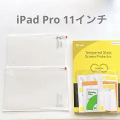 ✨iPad Pro 11インチ M5 M4 2025 2024 ガラスフィルム