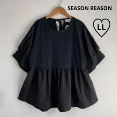 新品未使用【SEASON REASON 】ペプラムプルオーバー　LL 黒