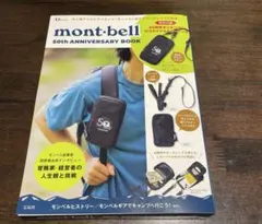 mont-bell 50th ANNIVERSARY BOOK