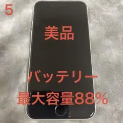 iPhone SE (第2世代) ホワイト 64GB バッテリー最大容量88%