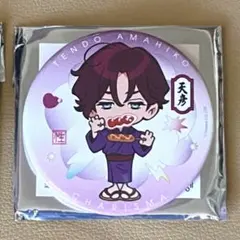 2026年最新】カリスマ 缶バッジ 天堂天彦の人気アイテム - メルカリ