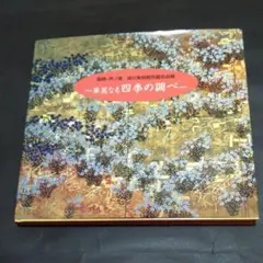 2025年最新】成川美術館の人気アイテム - メルカリ