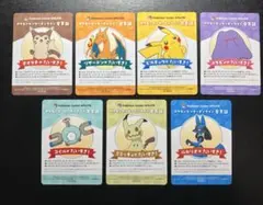 ポケセンオンライン　会員証風カード　7種セット B賞 ピカチュウ リザードン 他