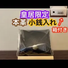 2026年最新】菊の御紋コインケースの人気アイテム - メルカリ