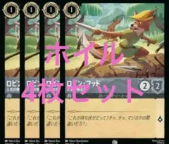 2025年最新】ロビンフッド ホイルの人気アイテム - メルカリ